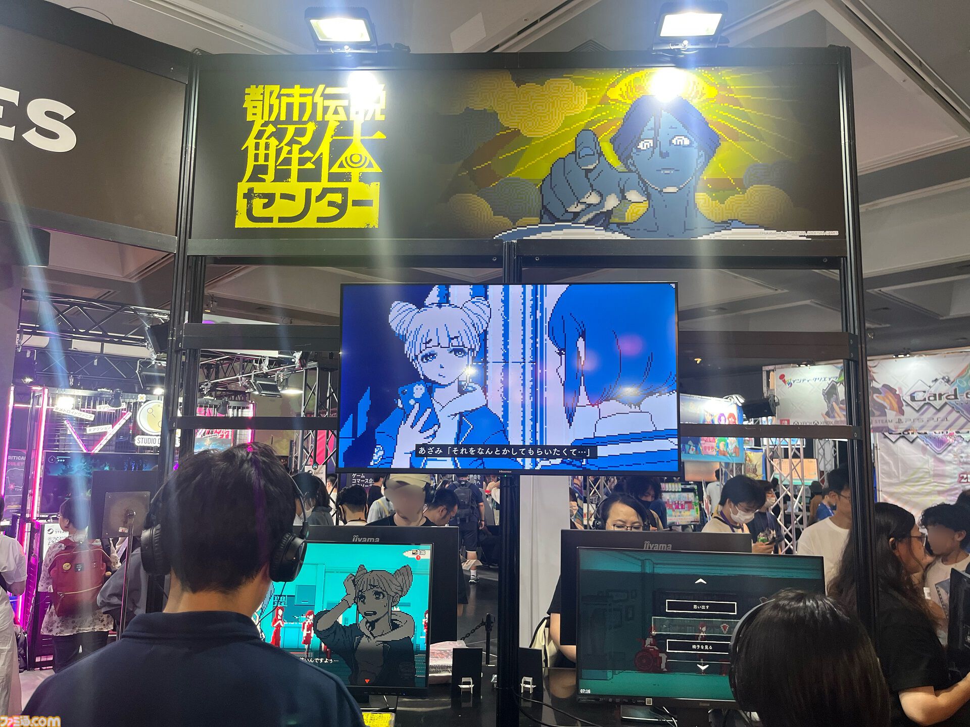 『都市伝説解体センター』最新デモではチュートリアル的短編エピソードが追加。軽妙な会話劇&謎解きが最高【BitSummit Drift】