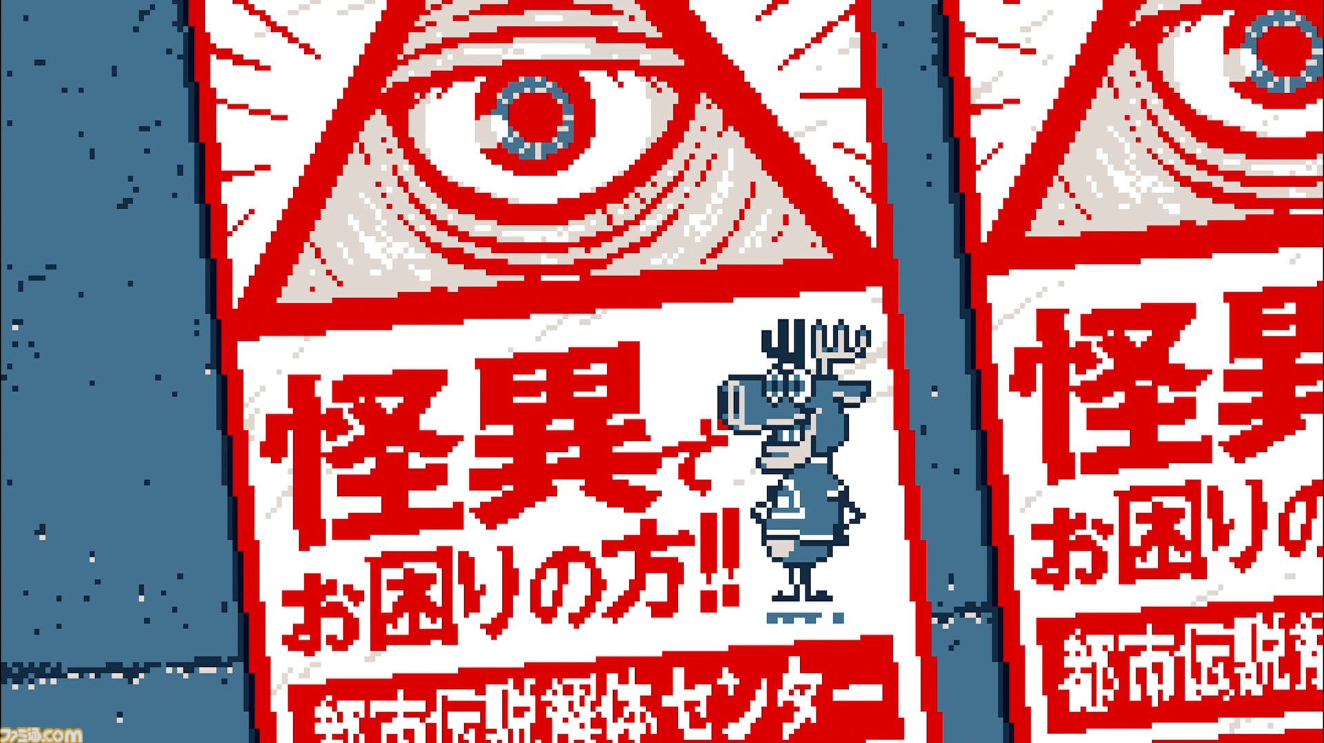 『都市伝説解体センター』最新デモではチュートリアル的短編エピソードが追加。軽妙な会話劇&謎解きが最高【BitSummit Drift】