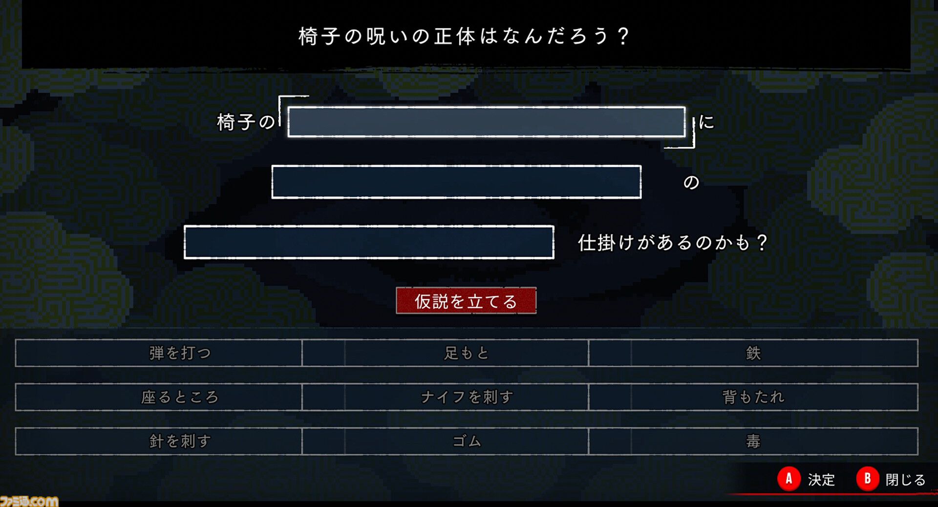 『都市伝説解体センター』最新デモではチュートリアル的短編エピソードが追加。軽妙な会話劇&謎解きが最高【BitSummit Drift】
