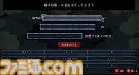 『都市伝説解体センター』最新デモではチュートリアル的短編エピソードが追加。軽妙な会話劇&謎解きが最高【BitSummit Drift】