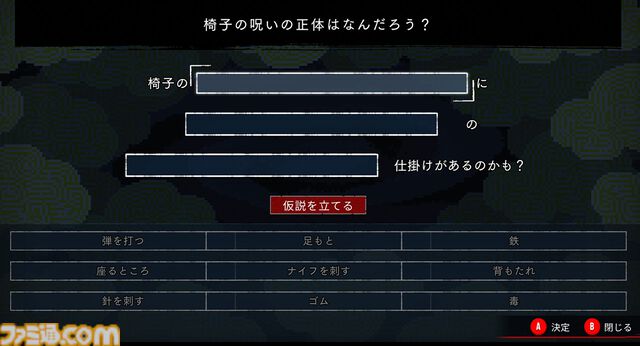 『都市伝説解体センター』最新デモではチュートリアル的短編エピソードが追加。軽妙な会話劇&謎解きが最高【BitSummit Drift】