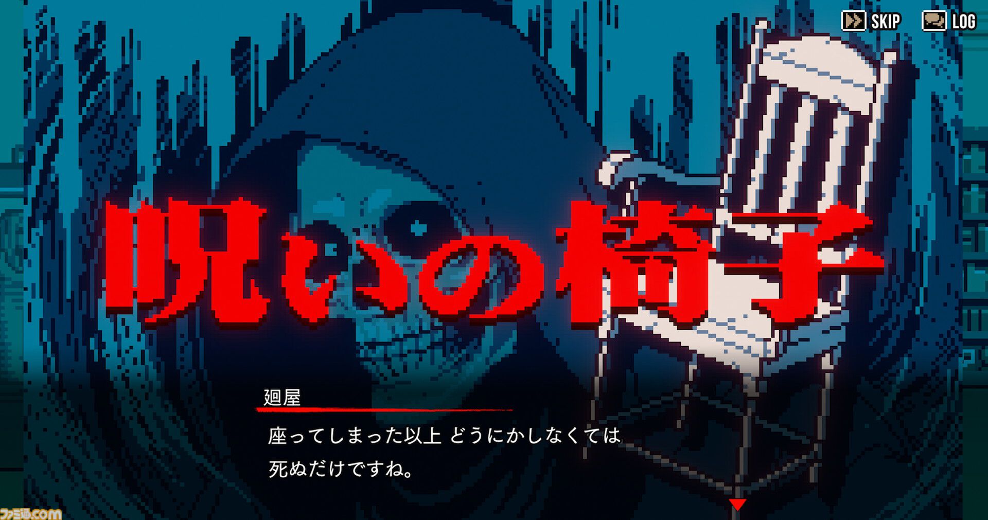 都市伝説解体センター』最新デモではチュートリアル的短編エピソードが