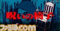 『都市伝説解体センター』最新デモではチュートリアル的短編エピソードが追加。軽妙な会話劇&謎解きが最高【BitSummit Drift】
