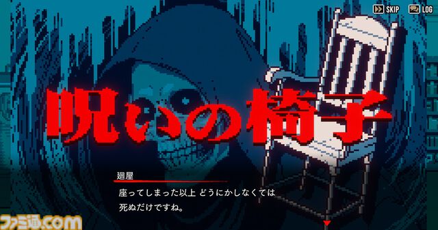 『都市伝説解体センター』最新デモではチュートリアル的短編エピソードが追加。軽妙な会話劇&謎解きが最高【BitSummit Drift】