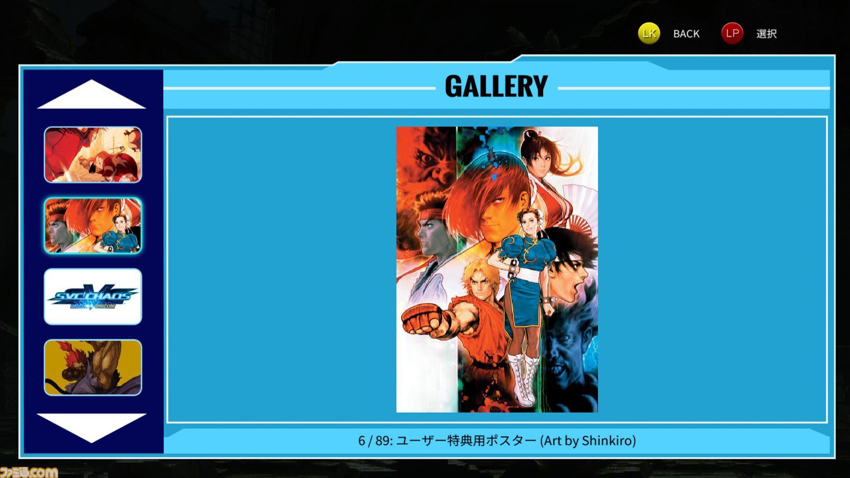 【はがき付き】ナムコクロスカプコン ストリートファイター3 SVC CHAOS With Postcard Namco Cross Capcom Street Fighter 3 Svc Chaos