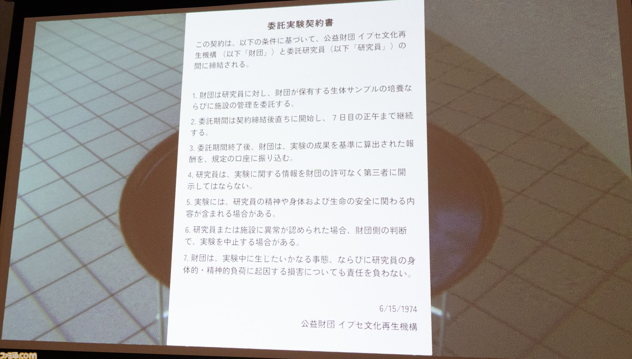 謎の生命体を培養する7日間を描くADV『CultureHouse』。不穏な世界観や怪異を撮影する探索要素が不気味すぎる【BitSummit Drift】