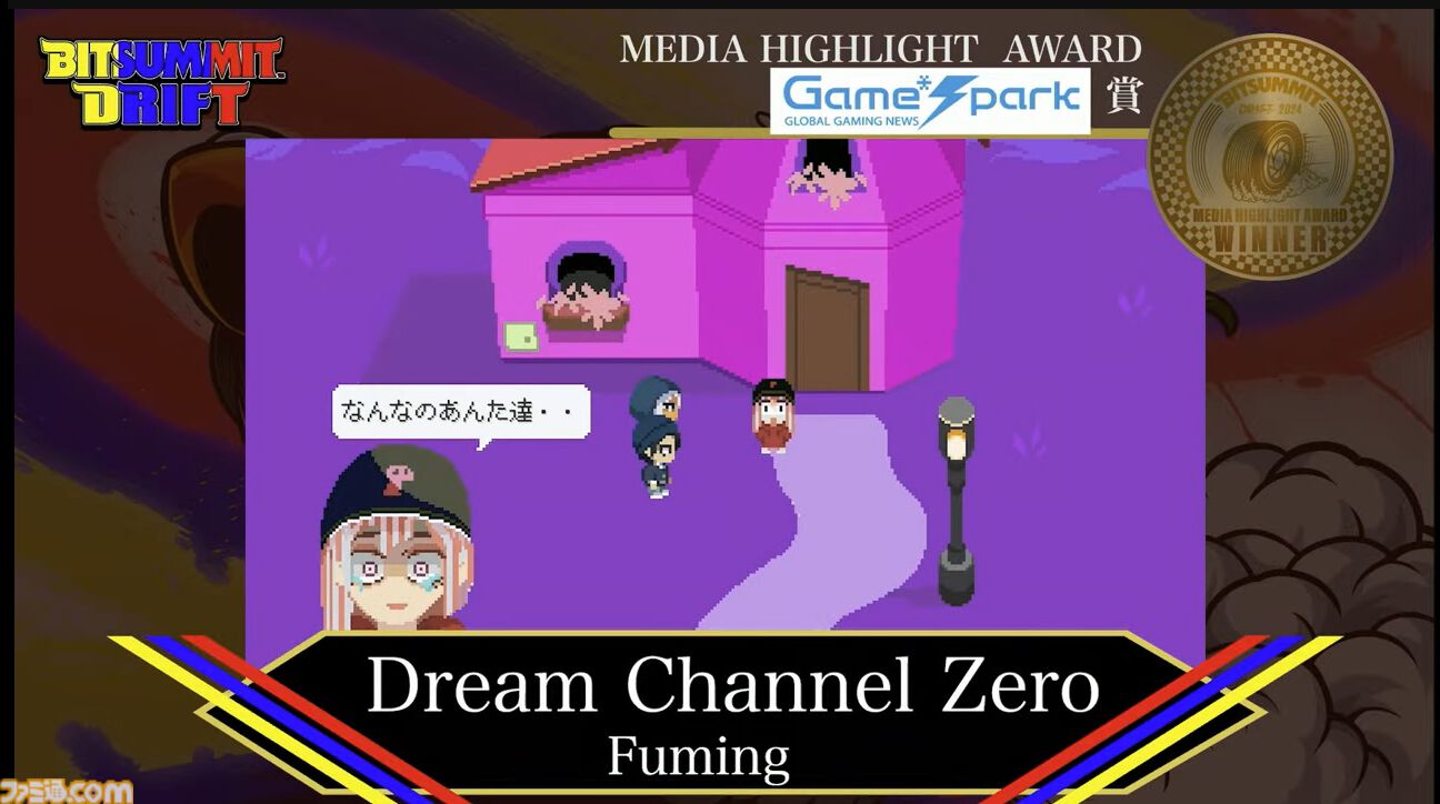 『CASSETTE BOY』が2024年ビットサミットアワード大賞を受賞。ドットで描かれた世界を回転させて謎を解いていくパズルRPG。2025年のビットサミットは7月19~21日に決定【BitSummit Drift】