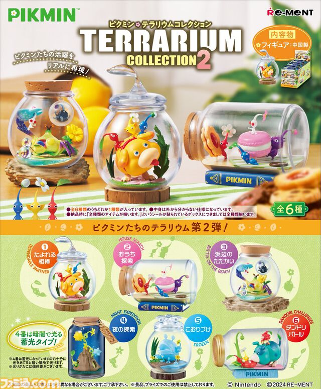 『ピクミン』テラリウム新作が2024年冬発売。頼れる相棒オッチンが初登場。ヒカリピクミンは暗闇で実際に光る