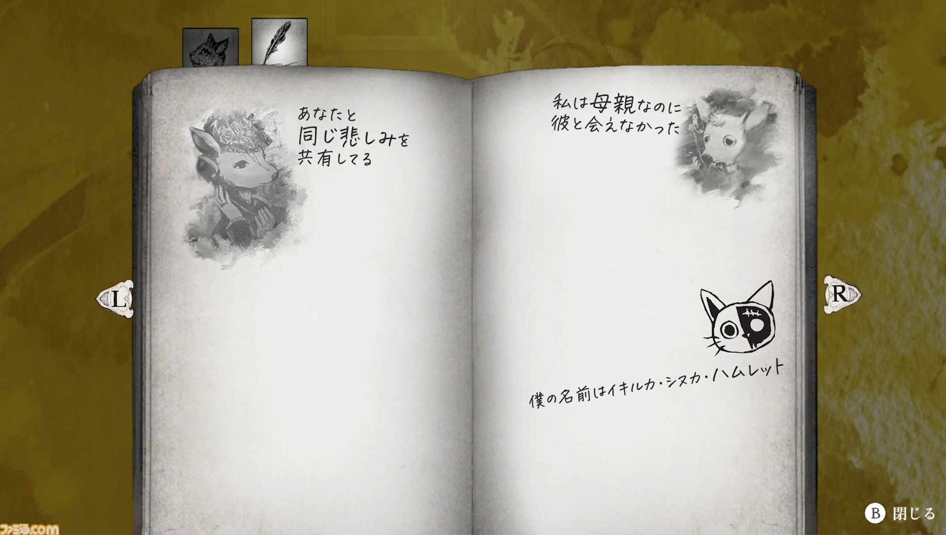 『シュレディンガーズ・コール』ある日、月が落ちて幕を閉じた“人類の歴史”。生き残った少女は死に切れない無数の魂を“通話”で救う【BitSummit Drift】