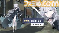 【ブルアカ】“シロコテラー”が7月22日メンテナンス後より実装決定。最終編で登場してから1年以上、実装を待ち望まれていたもうひとりの“シロコ”【ブルーアーカイブ】