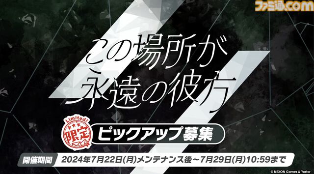 【ブルアカ】“シロコテラー”が7月22日メンテナンス後より実装決定。最終編で登場してから1年以上、実装を待ち望まれていたもうひとりの“シロコ”【ブルーアーカイブ】