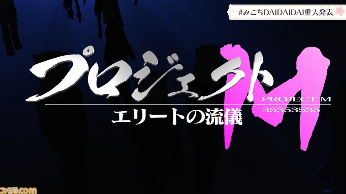ホロライブ】さくらみこ1stアルバム発売＆ソロライブ開催決定
