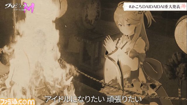 【ホロライブ】さくらみこ1stアルバム発売＆ソロライブ開催決定。じんが作詞・作編曲を手掛ける『DAI DAI DAI ファンタジスタ』が先行リリース。発表配信は同接17万人を突破【エリート】