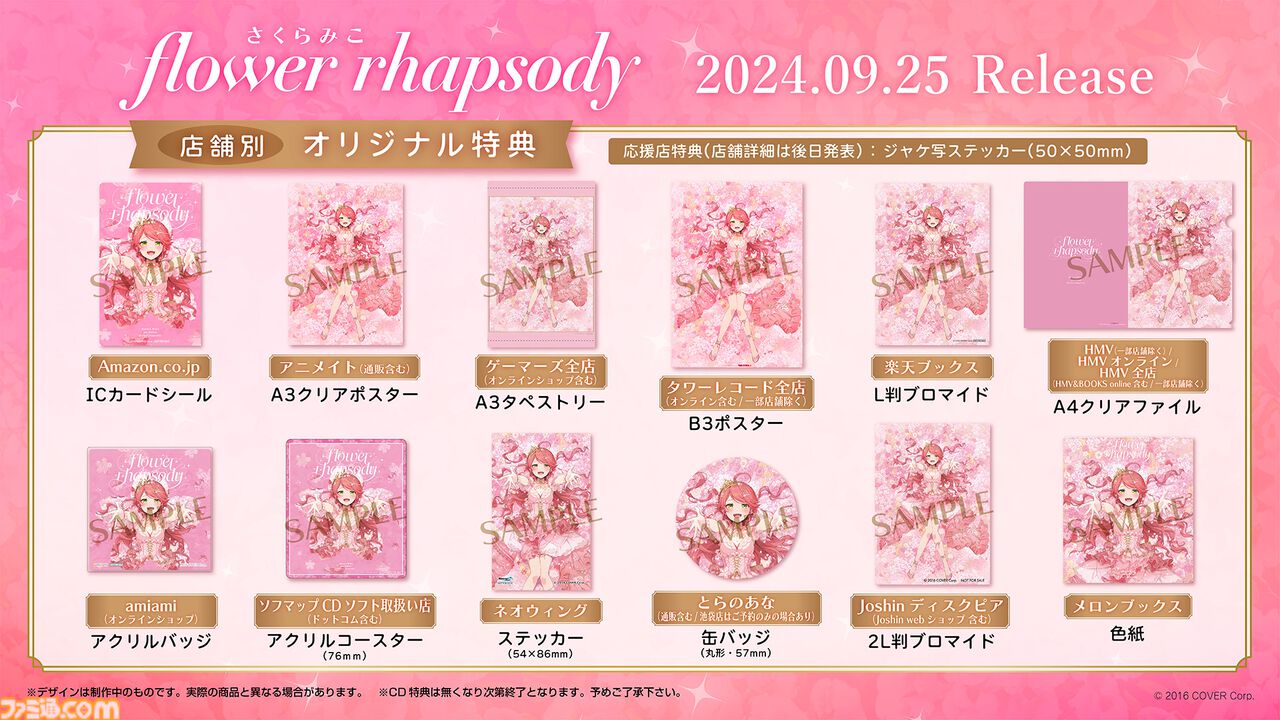 さくらみこ 1st Live 応援セット + 法被（画像ページ (23/30 