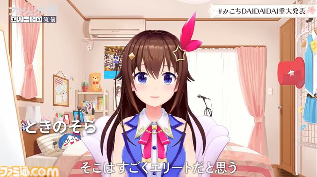 【ホロライブ】さくらみこ1stアルバム発売＆ソロライブ開催決定。じんが作詞・作編曲を手掛ける『DAI DAI DAI ファンタジスタ』が先行リリース。発表配信は同接17万人を突破【エリート】