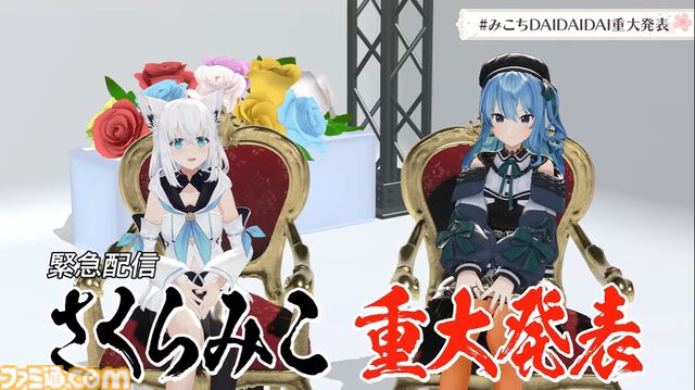 【ホロライブ】さくらみこ1stアルバム発売＆ソロライブ開催決定。じんが作詞・作編曲を手掛ける『DAI DAI DAI ファンタジスタ』が先行リリース。発表配信は同接17万人を突破【エリート】