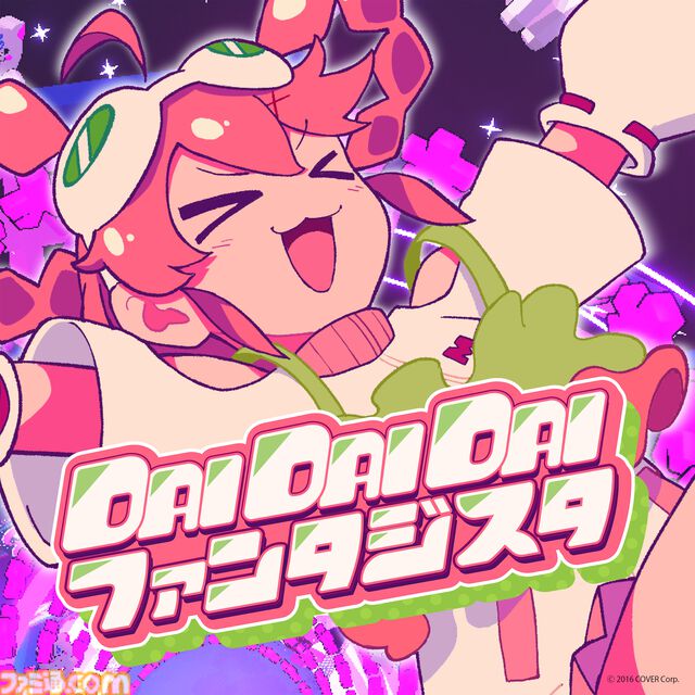 【ホロライブ】さくらみこ1stアルバム発売＆ソロライブ開催決定。じんが作詞・作編曲を手掛ける『DAI DAI DAI ファンタジスタ』が先行リリース。発表配信は同接17万人を突破【エリート】