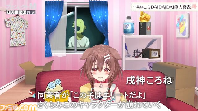 【ホロライブ】さくらみこ1stアルバム発売＆ソロライブ開催決定。じんが作詞・作編曲を手掛ける『DAI DAI DAI ファンタジスタ』が先行リリース。発表配信は同接17万人を突破【エリート】