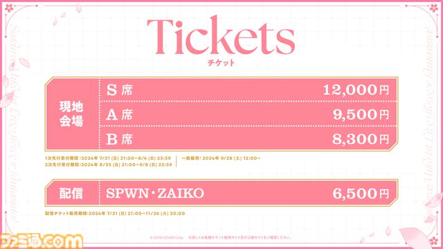 【ホロライブ】さくらみこ1stアルバム発売＆ソロライブ開催決定。じんが作詞・作編曲を手掛ける『DAI DAI DAI ファンタジスタ』が先行リリース。発表配信は同接17万人を突破【エリート】