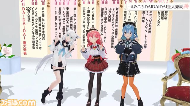 【ホロライブ】さくらみこ1stアルバム発売＆ソロライブ開催決定。じんが作詞・作編曲を手掛ける『DAI DAI DAI ファンタジスタ』が先行リリース。発表配信は同接17万人を突破【エリート】