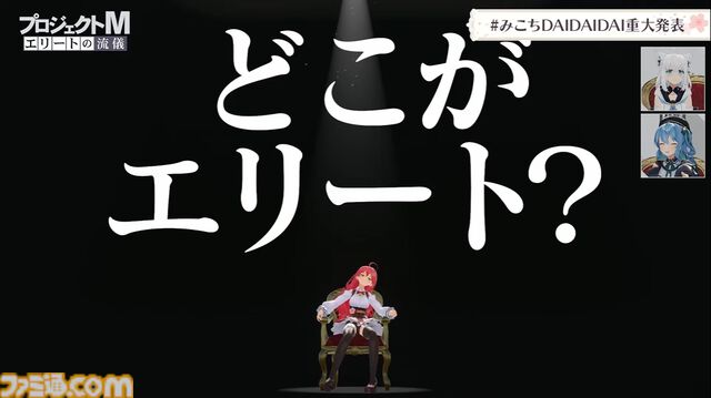 【ホロライブ】さくらみこ1stアルバム発売＆ソロライブ開催決定。じんが作詞・作編曲を手掛ける『DAI DAI DAI ファンタジスタ』が先行リリース。発表配信は同接17万人を突破【エリート】
