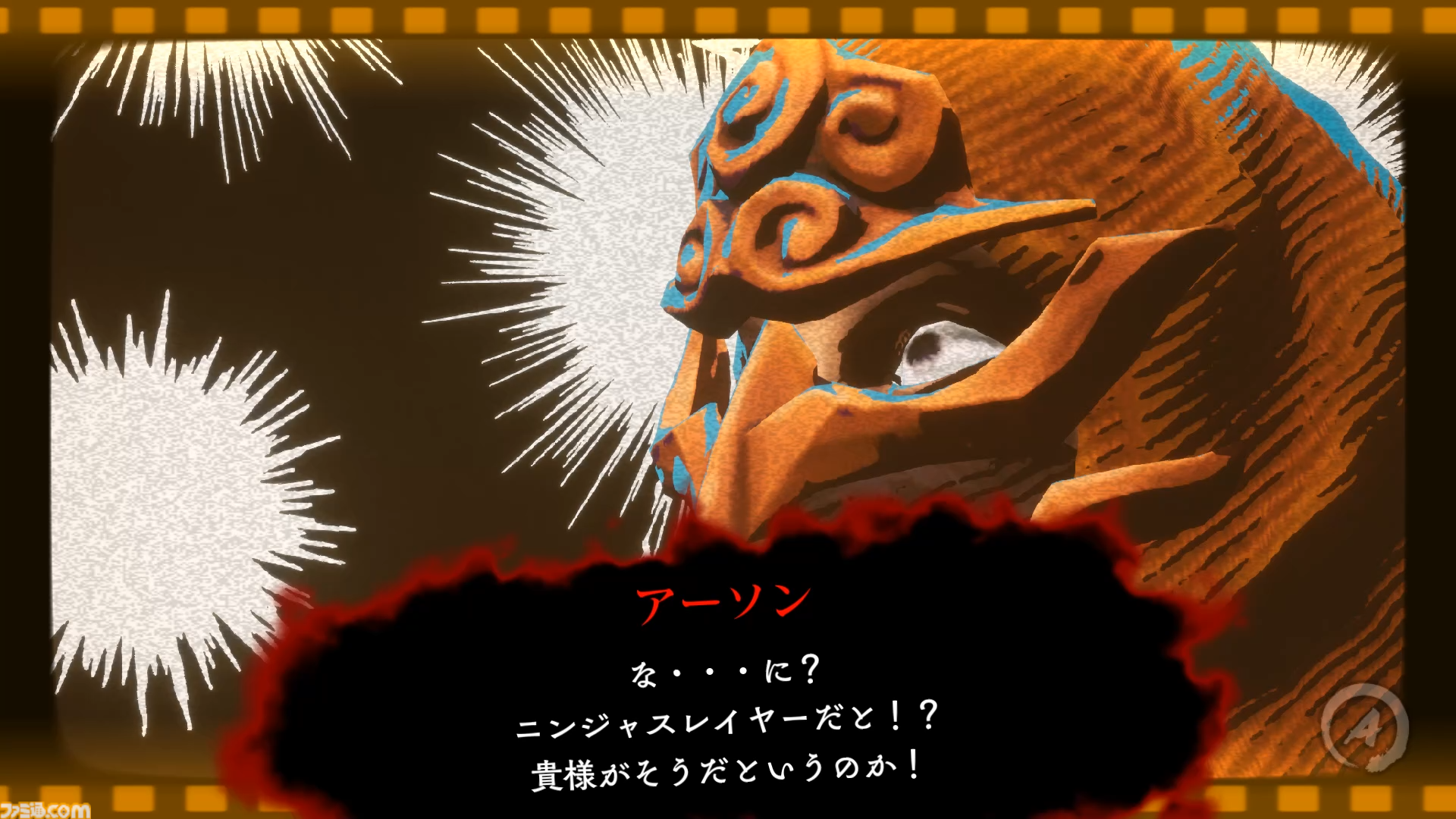 『ニンジャスレイヤー ネオサイタマ炎上』先行レビュー。コミック調の横スクロールハイスピードニンジャアクション活劇。ぶっ飛んだ演出とお手軽爽快アクションが光る、新時代のニンジャゲー！