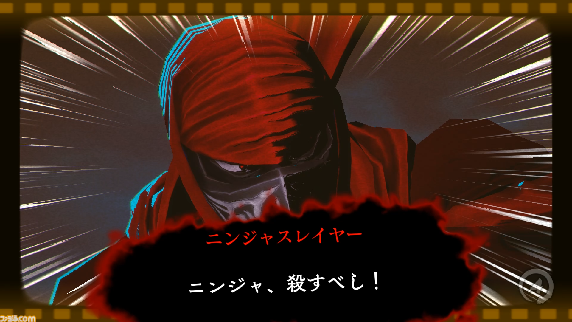 ニンジャスレイヤー ネオサイタマ炎上』先行レビュー。コミック調の横