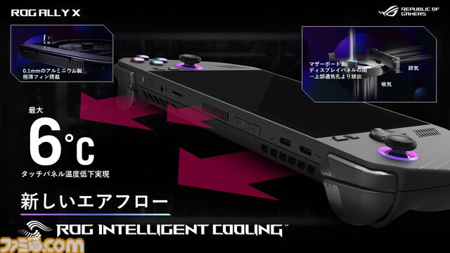 ASUS新型ポータブルPC“ROG Ally X”レビュー。バッテリーが2倍でメモリは24GB、静かで熱くないからステキ