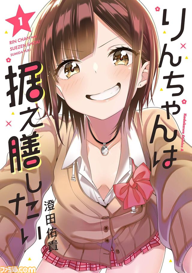 KindleでKADOKAWA作品が99円セール！　『山田くんとLv999の恋をする』『やり直し令嬢は竜帝陛下を攻略中』『俺妹 あやせif』などが対象