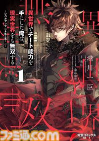 KindleでKADOKAWA作品が99円セール！　『山田くんとLv999の恋をする』『やり直し令嬢は竜帝陛下を攻略中』『俺妹 あやせif』などが対象