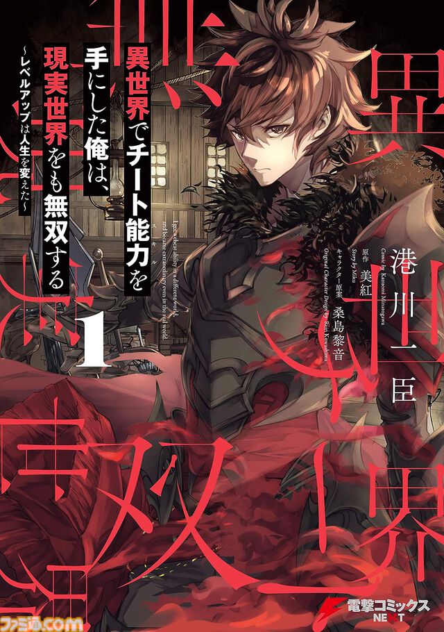 KindleでKADOKAWA作品が99円セール！　『山田くんとLv999の恋をする』『やり直し令嬢は竜帝陛下を攻略中』『俺妹 あやせif』などが対象