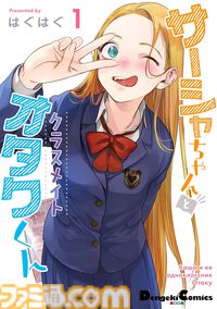 KindleでKADOKAWA作品が99円セール！　『山田くんとLv999の恋をする』『やり直し令嬢は竜帝陛下を攻略中』『俺妹 あやせif』などが対象