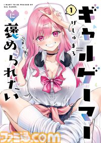 KindleでKADOKAWA作品が99円セール！　『山田くんとLv999の恋をする』『やり直し令嬢は竜帝陛下を攻略中』『俺妹 あやせif』などが対象