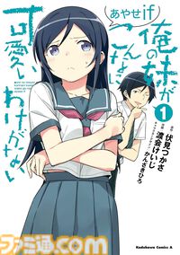 KindleでKADOKAWA作品が99円セール！　『山田くんとLv999の恋をする』『やり直し令嬢は竜帝陛下を攻略中』『俺妹 あやせif』などが対象