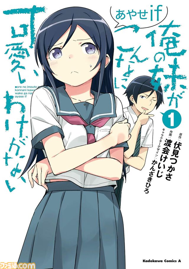 KindleでKADOKAWA作品が99円セール！　『山田くんとLv999の恋をする』『やり直し令嬢は竜帝陛下を攻略中』『俺妹 あやせif』などが対象