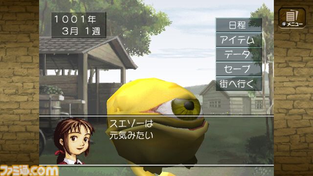 『モンスターファーム』が発売された日。CD読み込みからCD名検索、そしてフレンド再生へ。令和に復活した人気育成シミュレーション【今日は何の日？】