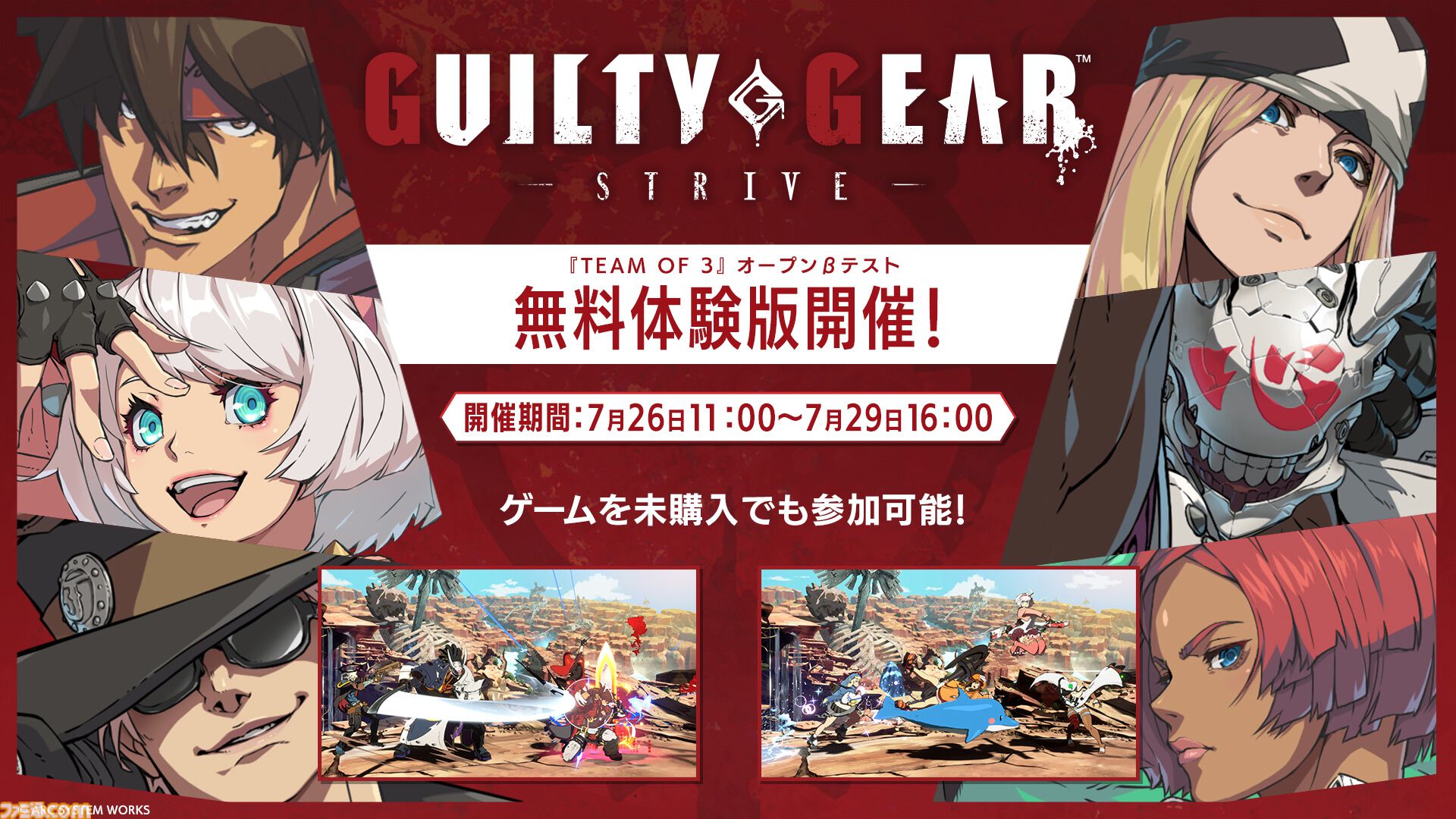 『ギルティギア ストライヴ』シーズン4でクイーン・ディズィー、ヴェノム、ユニカ、さらに『サイバーパンク エッジランナーズ』のルーシーが参戦