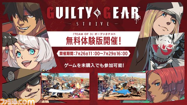 『ギルティギア ストライヴ』シーズン4でクイーン・ディズィー、ヴェノム、ユニカ、さらに『サイバーパンク エッジランナーズ』のルーシーが参戦
