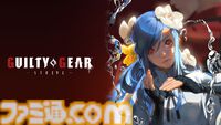 『ギルティギア ストライヴ』シーズン4でクイーン・ディズィー、ヴェノム、ユニカ、さらに『サイバーパンク エッジランナーズ』のルーシーが参戦