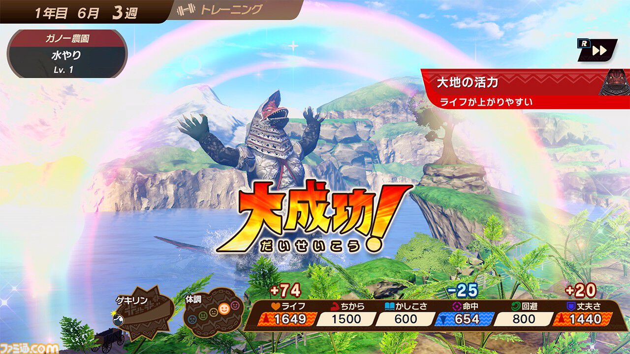『ウルトラ怪獣モンスターファーム』遊び放題の“いっせいトライアル”が7月29日開始。ゴモラやゼットンなど『ウルトラマン』の人気怪獣を育てるシミュレーション