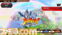 『ウルトラ怪獣モンスターファーム』遊び放題の“いっせいトライアル”が7月29日開始。ゴモラやゼットンなど『ウルトラマン』の人気怪獣を育てるシミュレーション