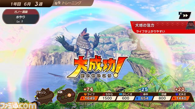 『ウルトラ怪獣モンスターファーム』遊び放題の“いっせいトライアル”が7月29日開始。ゴモラやゼットンなど『ウルトラマン』の人気怪獣を育てるシミュレーション