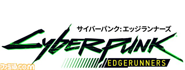 【GGST】『ギルティギア ストライヴ』に『サイバーパンク エッジランナーズ』のルーシーが参戦。“GGST シーズンパス4”の追加キャラクターとして、2025年夏に実装を予定
