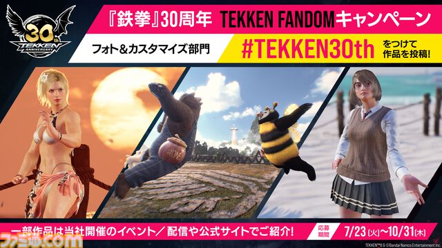 『鉄拳8』で三島平八が復活。プロデューサー・原田氏いわく「完全に死んだ」ハズがやっぱり生きてた。波乱を予感させるトレーラーが公開。追加第3弾として秋配信予定