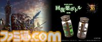『モンハン』アイルーとメラルーが長いぬいぐるみに。しかも自立可能。7月27日よりカプコン直営アミューズメント施設とネットキャッチャーで順次展開