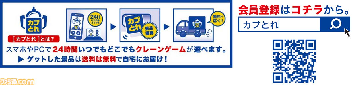 『モンハン』アイルーとメラルーが長いぬいぐるみに。しかも自立可能。7月27日よりカプコン直営アミューズメント施設とネットキャッチャーで順次展開