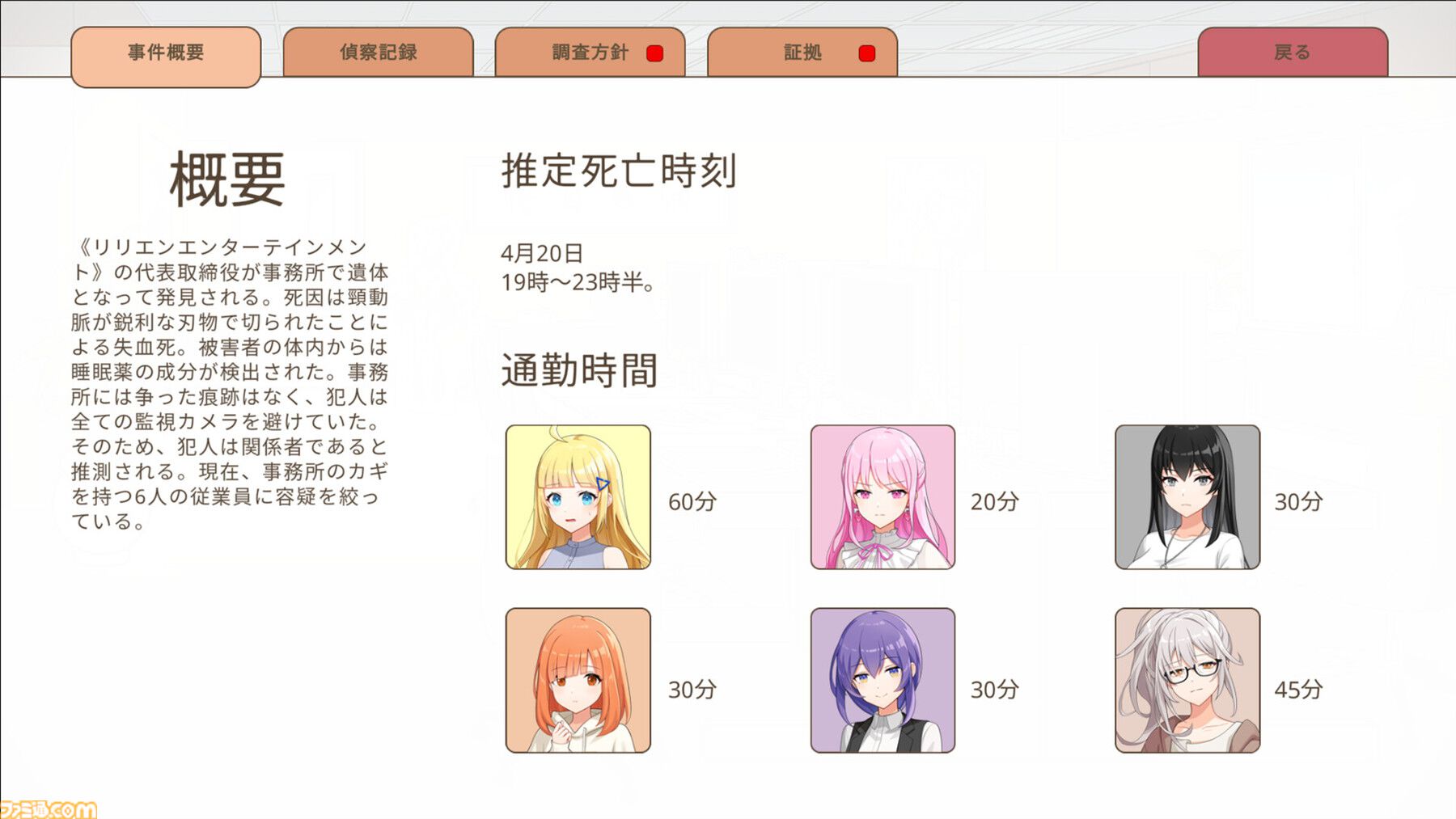 『中の人は誰』開発者インタビュー。VTuber好きが高じて生み出された推理アドベンチャーは、配信者向けのネタも満載？ 配信者向けモードにいくつか特別な仕様も【BitSummit Drift】