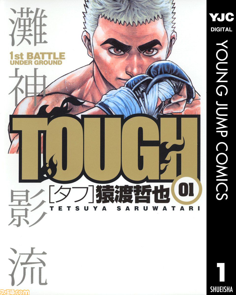 Kindleで『【推しの子】』が実質半額。『ウマ娘 シングレ』『東京喰種』『シャドーハウス』などヤンジャン作品が最大51％ポイント還元