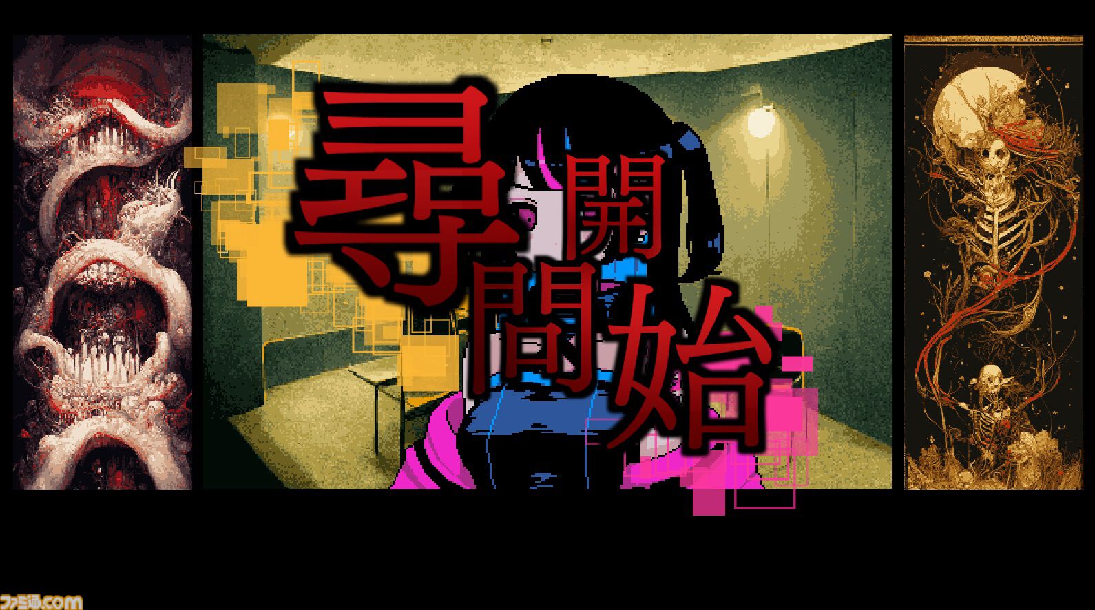 SF佐賀バラバラ殺人事件、少女尋問アドベンチャー『It was a human.』Steamで7月27日発売。甘い言葉や媚びた態度に惑わされないで