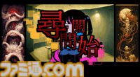 SF佐賀バラバラ殺人事件、少女尋問アドベンチャー『It was a human.』Steamで7月27日発売。甘い言葉や媚びた態度に惑わされないで
